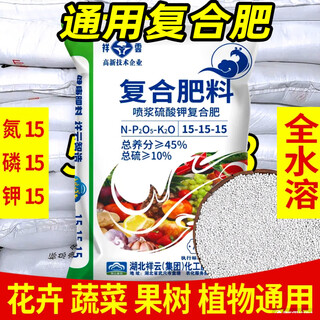 Stanley high potassium compound fertilizer 15-5-30 compound fertilizer organic fertilizer 10 jin jin is equal to 0.5 kg 20 jin jin is equal to 0.5 kg 30 jin jin is equal to 0.5 kg 100 jin jin is equal to 0.5 kg agricultural fertilizer 50 jin jin is equal to 0.5 kg *new national standard compound fertilizer* issued in separate packages