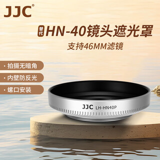 Jjc camera hood suitable for nikon z 16-50mm lens, replacing hn-40 z50ii z50 second generation z30 zfc zfc z62 z7ii z9 z7 accessories