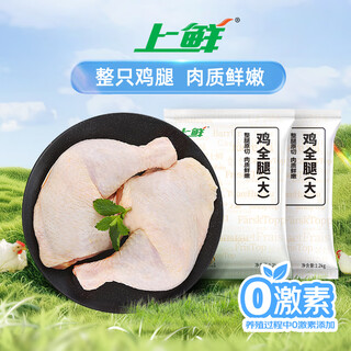 Fresh chicken whole legs net weight 4.8jin jin equals 0.5kg frozen chicken thighs grilled chicken legs fried chicken legs straight from the source