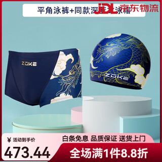 Zoke new product new men's swimming trunks triangle swimming training boxer quick-drying youth competition five-point blue dragon swimming trunks boxer deep orchid gold chinese dragon two-piece swimming trunks + swimming l