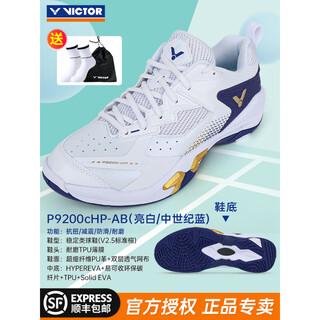 Victor victory badminton shoes dai ziying competition shoes p9200tty-nlite victor 9200chp genuine p9200chp-ab pearlescent white_nautical blue new 37.5