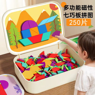 艾杰普七巧板磁性力几何图形数学儿童玩具男女孩3-6岁生日礼物小学教具