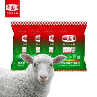 Chilechuan 4 lamb duobao lamb feed small lamb vd premix beef and sheep frame special 40jin jin is equal to 0.5kg express delivery 4 pieces to debon to towns