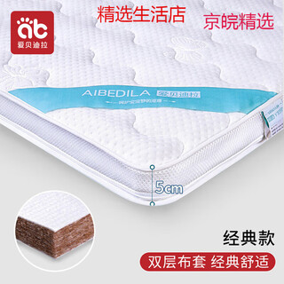 Aibedila baby mattress coconut palm mat latex newborn child baby kindergarten special mattress type a classic model 100*56