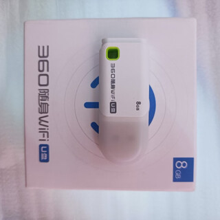 360代迷你路由器热点无线网卡电脑收发射手机省流量上网 U盘版360随身WIFI3-8G白色