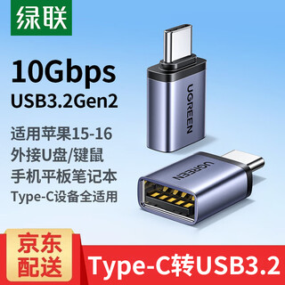 Greenlink type-c to usb3.2 adapter otg suitable for apple 17/16 android huawei mobile phone data cable adapter u disk tablet laptop computer headset keyboard and mouse car type-c to usb3.2 hot selling recommendation