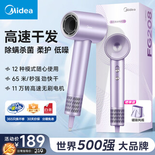 Midea hair dryer home negative ion high power does not harm hair hair dryer high speed hair care hair dryer blowing set dryer back-to-school mid-autumn festival gift birthday gift 3.9 billion plasma hair care丨sterilization and mite removal丨ntc intelligent warm-purple