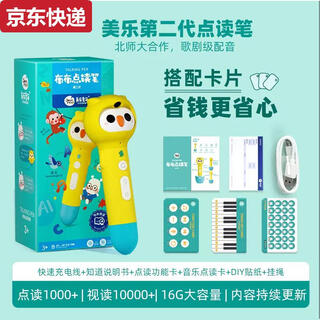 三栖虎英语单词卡片识字认字幼儿早教有声挂图儿童字母音标 智能点读笔16g