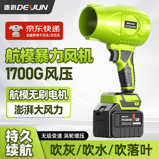 Deyun violent turbo fan high-speed blower high-power powerful hair dryer blows dust storm blows snow industrial dust removal