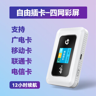 Guangmao plug-in card portable wifi m03x telecom mobile radio and television mobile unicom card traffic internet card wireless network hotspot 4g portable router broadband computer car mount plug-in card four network version-radio and television/mobile/telecom/unicom