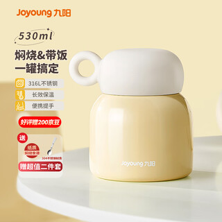 Joyoung stew beaker 316l stainless steel insulated lunch box for men and women students vacuum insulated cup simmering pot 530ml