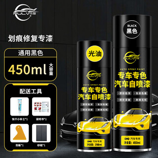 Pulv car self-painting paint surface scratch repair special artifact hand spray paint anti-rust repair paint surface universal black + varnish