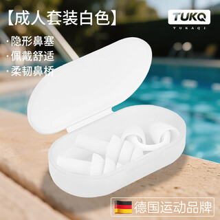 Tukaqi nose clip for swimming, can exhale, children's anti-choking waterproof artifact, adult one-way valve, invisible anti-allergy, adult model - transparent white, nasal stuff + earplugs