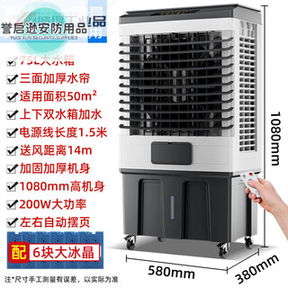Air cooler large industrial fan mobile cooling water fan commercial factory hotel cooling fan 1.08 meters mechanical type / commercial