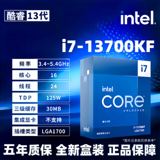 Intel 12th generation 13th generation 14th generation core cpu processor i7 i5 boxed game office home computer desktop i7-13700kf new boxed warranty for three years