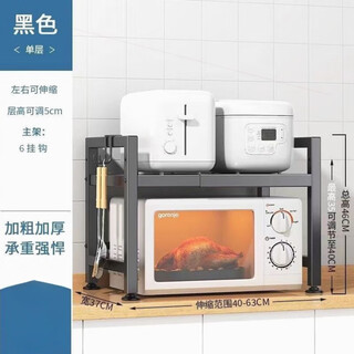 Meikejie thickened countertop kitchen microwave storage rack retractable desktop multi-layer rice cooker oven household storage artifact six hooks (retractable large capacity model) yaoshi black* bold and thickened 20 square tubes stable and non-shaking