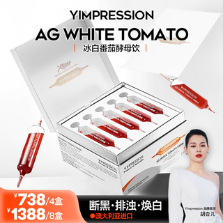 Y.impression y.impression liquid pilates australia imported plant extract essence drink y.impression ice white tomato yeast drink whitening drink 1 box trial pack 15 pieces/box ice white tomato yeast drink