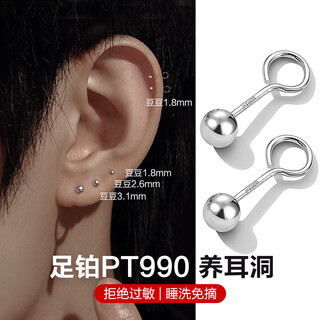 Dairuo platinum bean earrings to support pierced ears, platinum earrings, curved hooks, women's earrings, glossy genuine, no need to pick them off for sleeping, single small platinum earrings (approximately 0.22g)