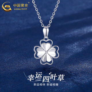 China gold (china gold) platinum love four-leaf clover pendant for women pt950 platinum necklace father's day birthday gift for girlfriend and lover pt950 four-leaf clover pendant + 925 silver chain about 2.17g