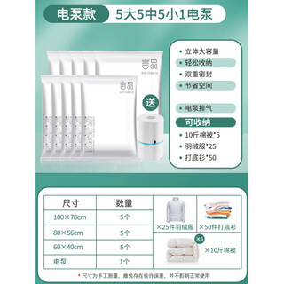 Sailoto quality vacuum compression bag thickened storage japanese thick vacuum compression bag storage bag home 16-piece set no. 5 + 5 medium + 5 small + 1 electric pump