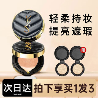 Yzs black leather air cushion bb cream easy to apply, easy to extend, concealer, long-lasting silk, thin, lightweight, brightening, improve skin color, cosmetics for women, natural color (formal + 2 refills)