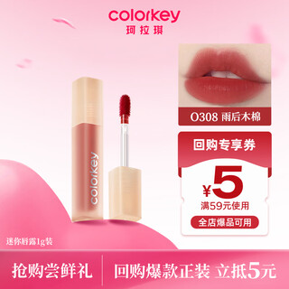 Color key colaqui soft mist watery lip glaze non-stick cup for girlfriend’s birthday gift lipstick sample o308