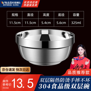 Venus 304 stainless steel bowl double-layer insulated canteen restaurant anti-scalding bowl soup bowl large instant noodle bowl children's anti-fall rice bowl