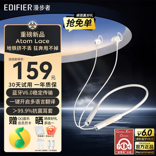 Edifier (edifier) atom lace bluetooth headset, neck-mounted, wireless sports neck-mounted headset, semi-in-ear, long battery life, noise reduction, gaming, low latency, adaptable to apple, huawei, xiaomi, cloud white + 10 rebates on orders, official standard configuration