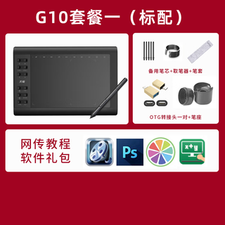 Tianmin (10moons) g10 digital tablet 1060 hand-drawing tablet teaching online course handwriting tablet connected to mobile phone computer ps painting drawing tablet activity package one 36x24cm