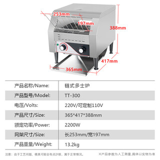 Liyan chain toaster commercial hotel buffet toaster machine fast multi-function automatic toaster chain 2-piece tt-300 hot selling