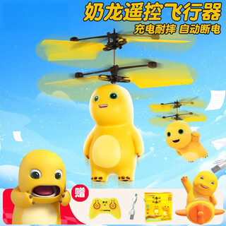 科纳达（KENADA）感应飞行器智能悬浮遥控直升飞机飞天玩具会飞儿童节礼物 单个遥控器-无奶龙-送电池 奶龙-礼盒装+USB充电