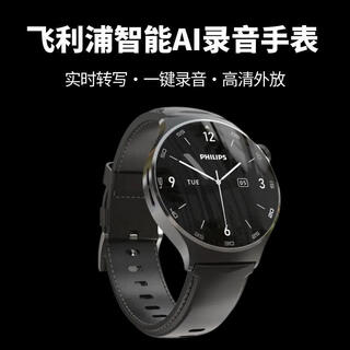 Philips ai smart conference recording watch vtr5206 professional high-definition noise reduction real-time voice to text translation portable wrist recorder recording bracelet one-click recording artifact vtr5206 black microfiber standard version (real-time text to text)
