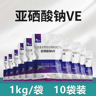 Nanhua qianmu sodium selenite ve veterinary vitamin e powder premix feed additive for pigs, cattle, sheep, chickens, ducks, goose and poultry genuine sodium selenite ve 1kg*10 bags