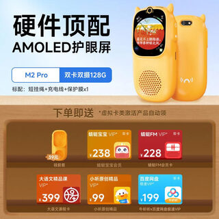 Niu tingtingchaoji niu primary school students listening learning machine english ear grinding artifact early education point reading story listening machine m2_pro-128g_2-inch eye protection screen large memory_hardware