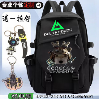 Jie yintong's high-quality delta mobile schoolbag for boys in grades three to six, large capacity for junior high school students and high school students, high-end veyron 06 pendant