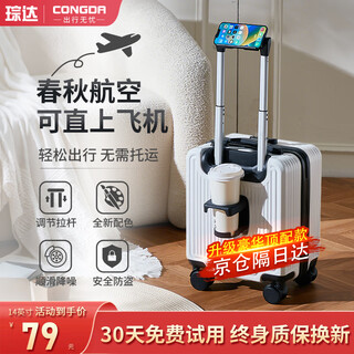 Zongda suitcase small boardable suitcase for men, women and children trolley suitcase free of charge next day delivery password suitcase off-white 14 inches 20x30x40 with cup holder + mobile phone holder 14 inches high 3-section trolley business trip large capacity suitcase that can be boarded on the plane