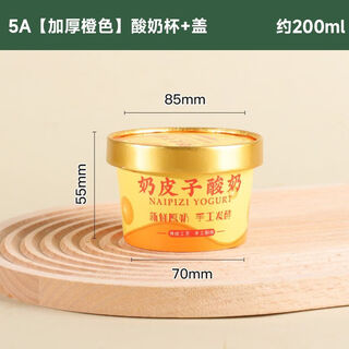 Zhenzao take-out packaging box disposable yogurt box custom thickened fermentable yogurt commercial paper bowl packaging box 200ml thickened/orange yogurt + paper lid 1000 sets super cost-effective