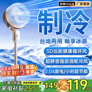 Shangdu丨pure copper motor lifetime warranty丨taiwan dual-purpose air circulation electric fan silent bedroom ultra-quiet first-class energy efficiency 2025 refrigeration air-conditioning floor fan classic knob style丨taiwan dual-purpose left and right shaking head 3-speed adjustment丨2-year warranty