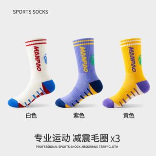 Woo nums children's professional basketball socks spring and autumn pure cotton training sports special boys and teenagers summer mid-length tube towel bottom three pairs white + purple + yellow 9-12 years old shoe size 32-36 (xl)