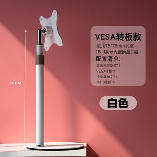 Companion screen office companion screen stand portable monitor stand tablet pc stand mobile phone stand metal adjustable lift monitor universal stand upgraded below 21 inches white base + vesa board style - 75 holes