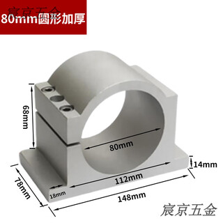 Fhjqb engraving machine spindle motor clamp fixed seat clamp jacket cast aluminum seat engraving machine accessories non-slip tooth seat round 80mm clamp thickened version