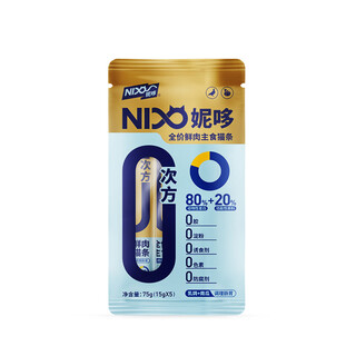 Zhan donkey niduo staple food cat snacks wet food adult cats chicken cat grass beautifying nutrition no additive function squab + pumpkin (gastrointestinal health) 40 count (8 packs) family pack