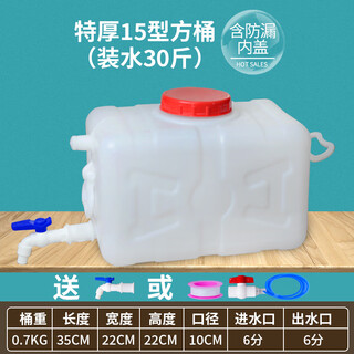 Water tank household plastic water storage bucket square bucket plastic bucket rectangular thickened outdoor large capacity bucket water bucket water tower extra thick horizontal water storage 32jin jin equals 0.5 kg