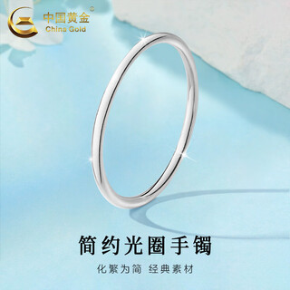 China gold (china gold) pt950 platinum bracelet for women, platinum simple smooth plain ring bracelet, valentine's day birthday gift for mother and wife, smooth plain ring bracelet, 54 rings, about 9.7g