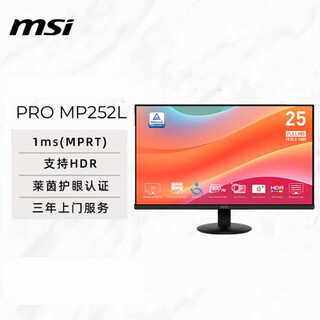 Daqin tuzhi upgrade package is exclusive, please do not take random photos, separate orders will not be shipped. msi mp252l/24.5-inch 1080p does not support returns after unpacking.
