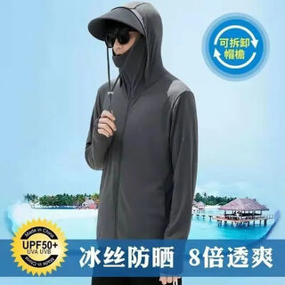 Xuanshi sun protection clothing for men 2025 new thin breathable summer outdoor ice silk clothing thin skin clothing fishing clothing dark gray fabric m recommended 80-100jin jin equals 0.5 kg