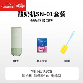 ZHIO德国酸奶机全自动酸奶发酵机长柏杯冷藏保鲜机家用小型迷你便捷自制米酒 浅绿色
