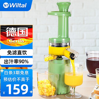 维勒拓德国榨汁机原汁机渣汁分离大口径鲜榨炸果汁机家用 免滤直饮|免切整榨【清新绿】