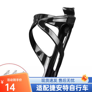 Giant (giant) is suitable for giant xidesheng bicycle water bottle, mountain bike sports water bottle cage combination water cup holder clip, pc water bottle cage black