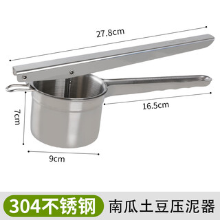 Zhewei mashed potato artifact thickened stainless steel household multifunctional masher masher pomegranate manual juicer upgraded 304 stainless steel pumpkin potato press